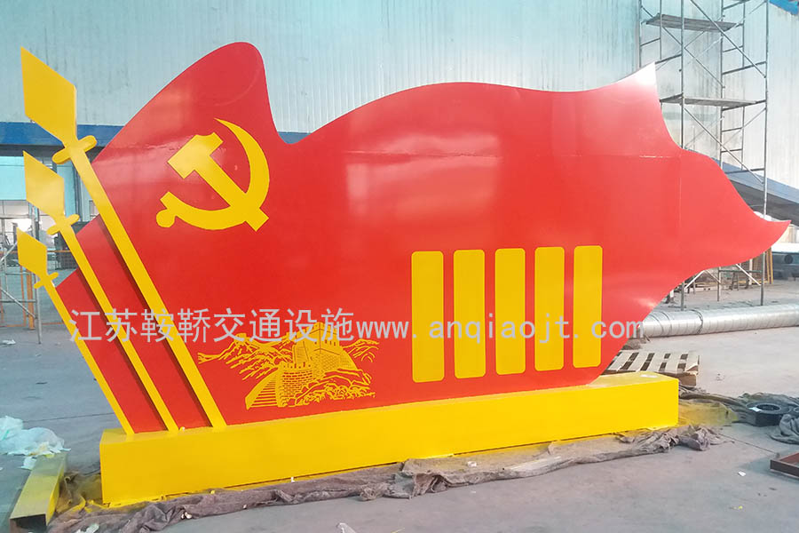 宿遷社會(huì)主義核心價(jià)值觀宣傳牌案例