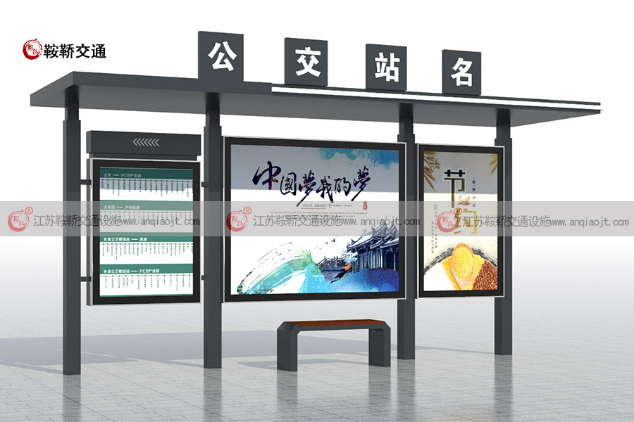 宿遷公交站臺廠家生產(chǎn)AN9012