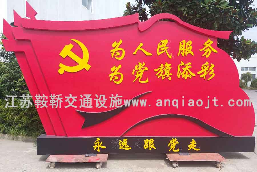 蘇州核心價(jià)值觀精神堡壘