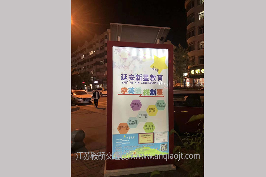 太陽(yáng)能廣告垃圾箱