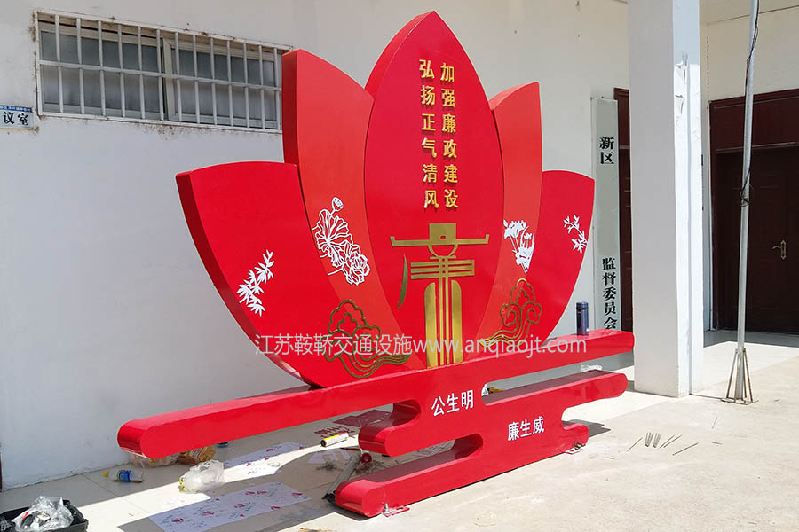 核心價(jià)值觀標(biāo)牌