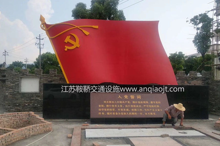 社會(huì)主義核心價(jià)值觀標(biāo)牌
