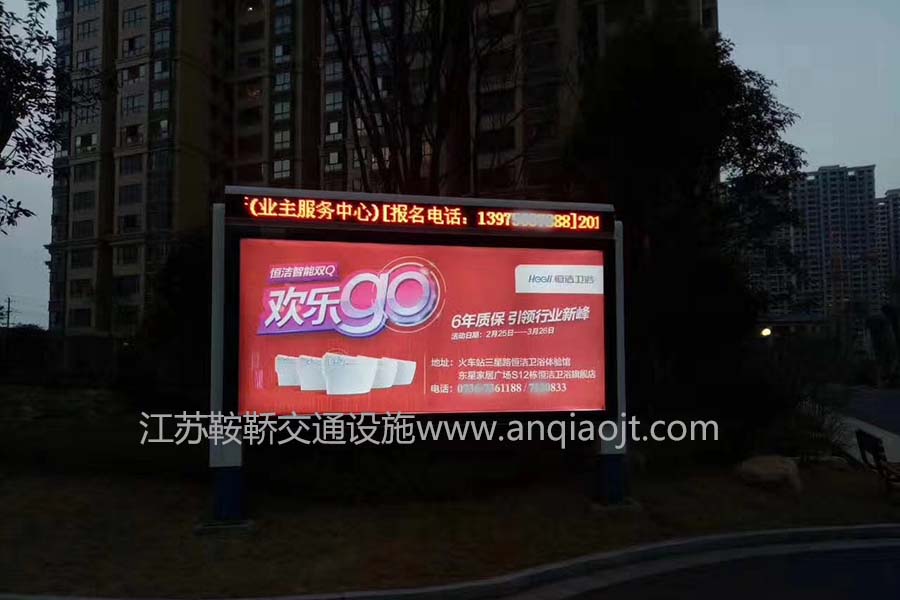 江蘇徐州LED顯示屏社區(qū)宣傳欄案例